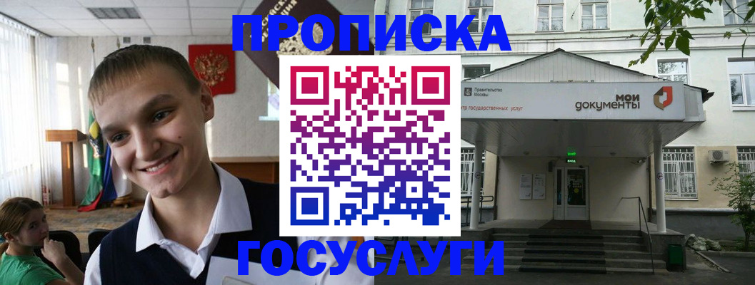 временная регистрация купить в Инте