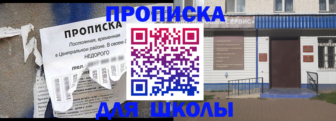 временная регистрация поиск в Инте